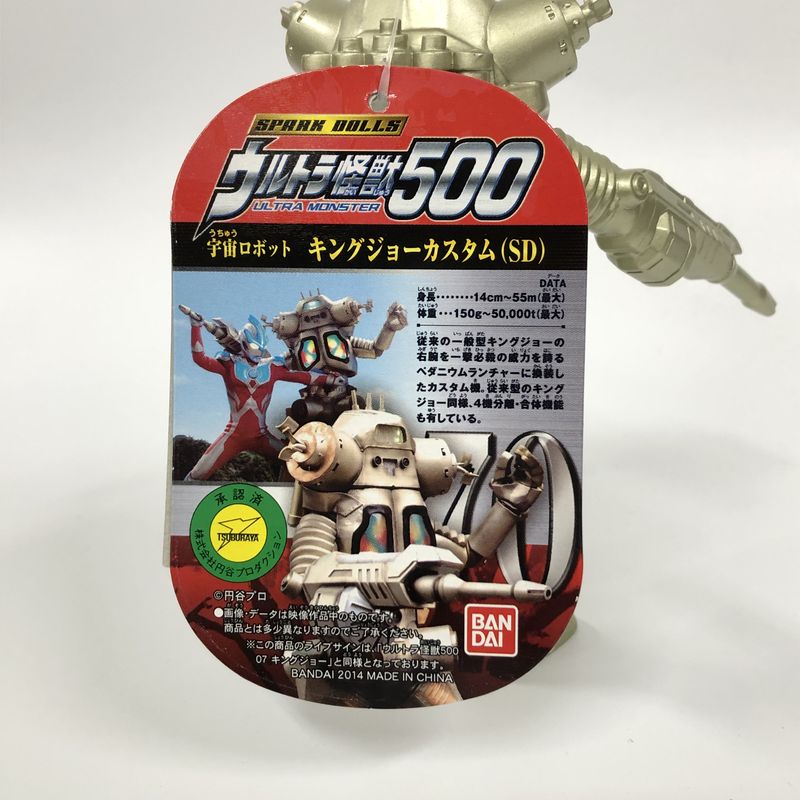 Bandai Ultra Monster 500 Ultraman Ginga Series 70 - King Joe Custom (SD)