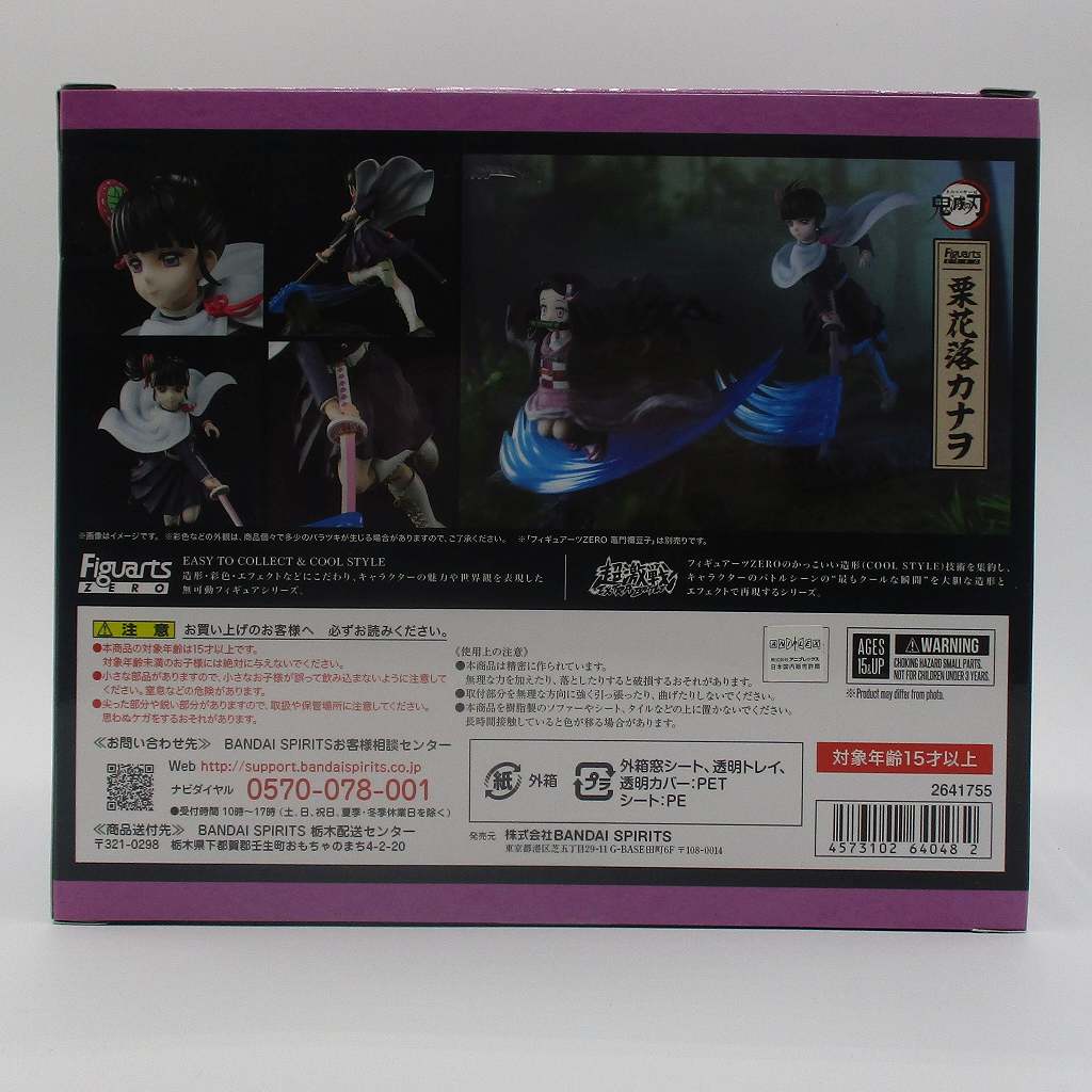 Dämonentöter Kimetsu no Yaiba Figuarts Zero Kanao Tsuyuri 