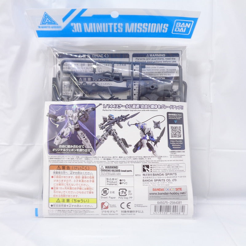 30 MINUTES MISSIONS 1/144 Customized Weapons (Fantasy Armed), animota