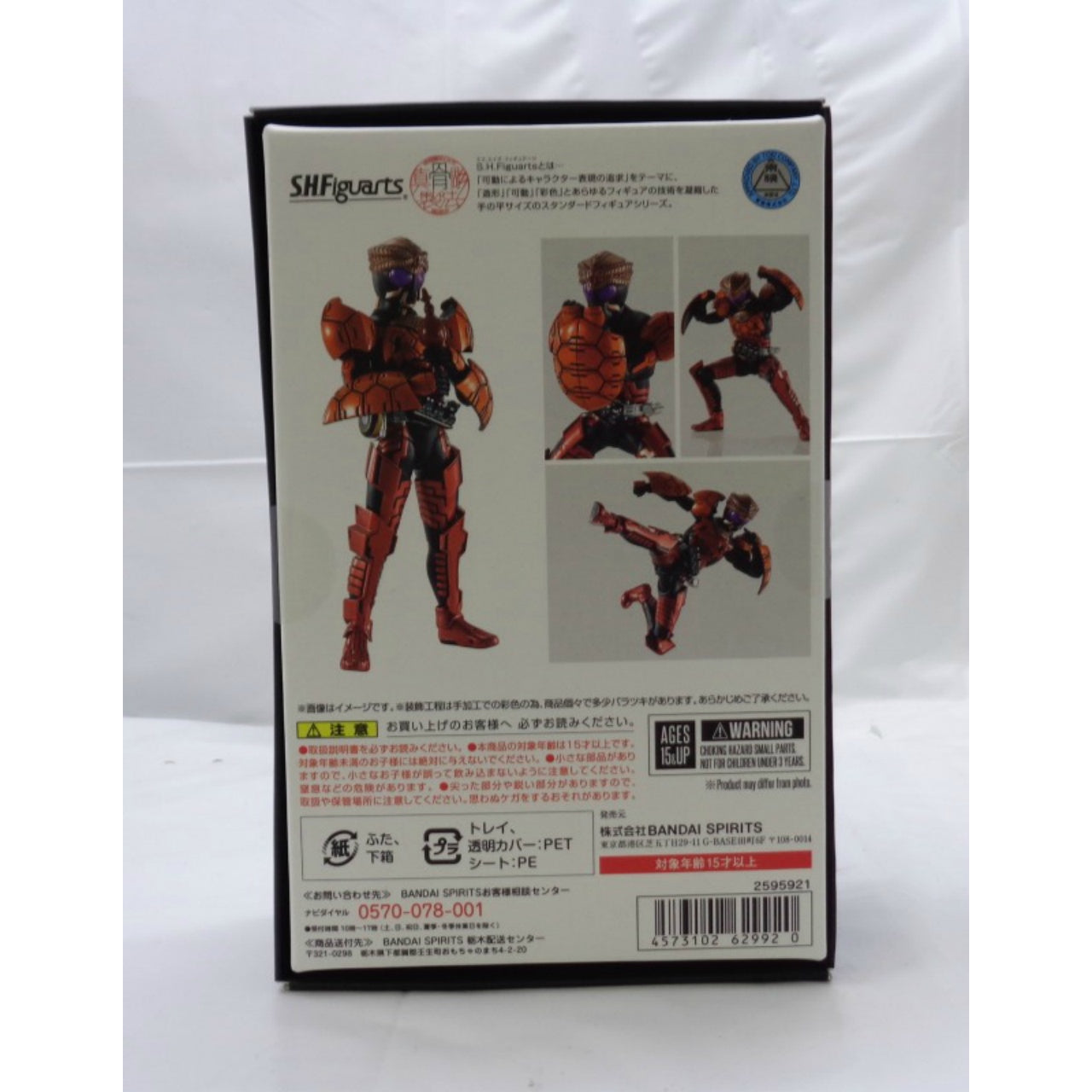 S.H.Figuarts (Shinkocchou Seihou) Kamen Rider OOO Burakawani Combo, Action & Toy Figures, animota