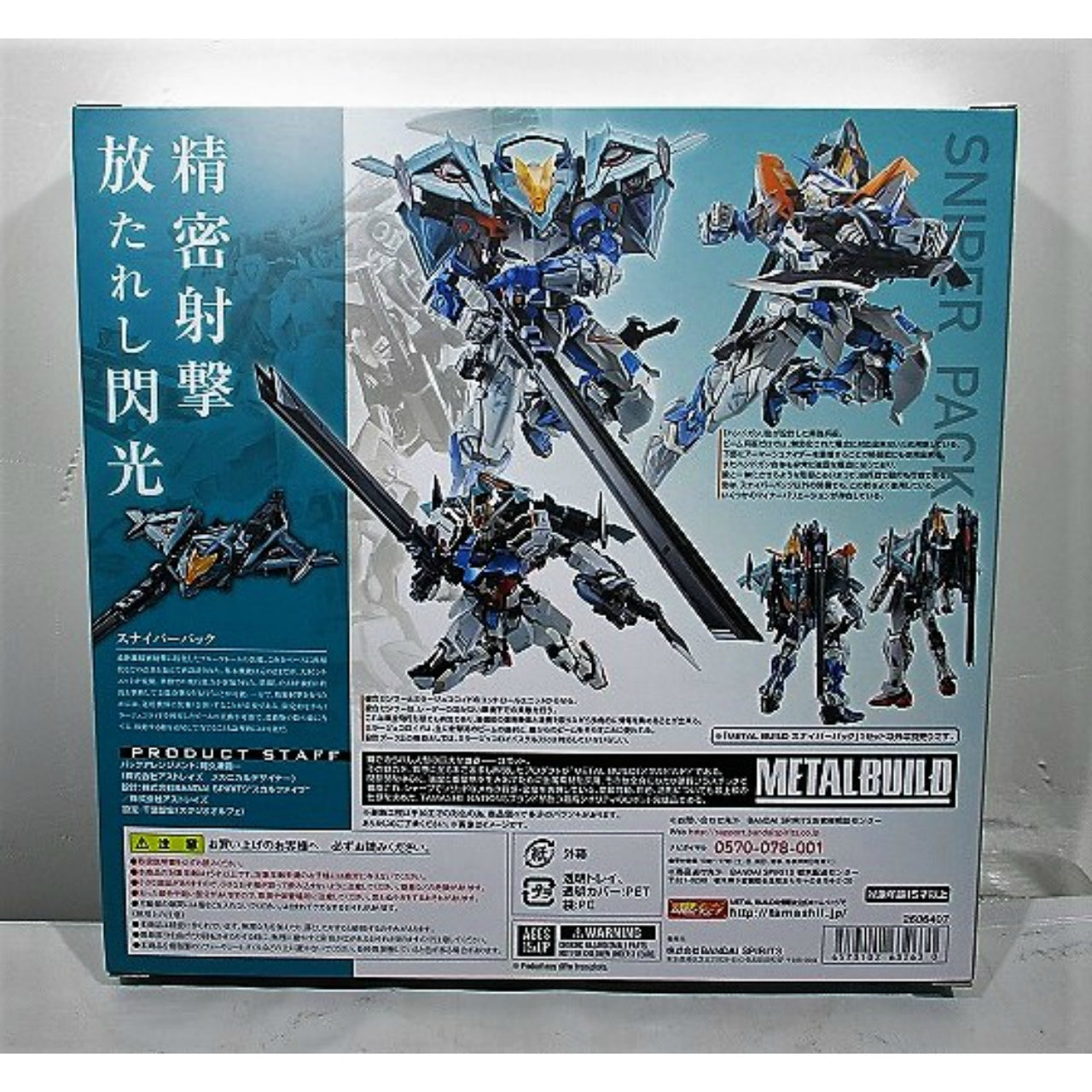 METAL BUILD Alternative Strike Sniper Pack, Action & Toy Figures, animota