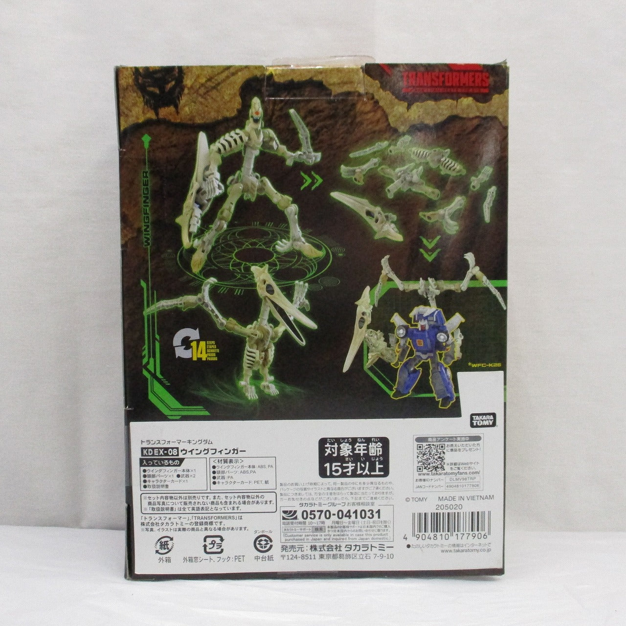 TRANSFORMERS　WINGFINGER, Action & Toy Figures, animota