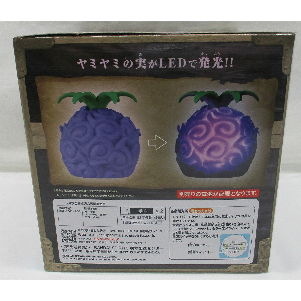 ONE PIECE Devil Fruit Room light - Dark-Dark Fruit, animota