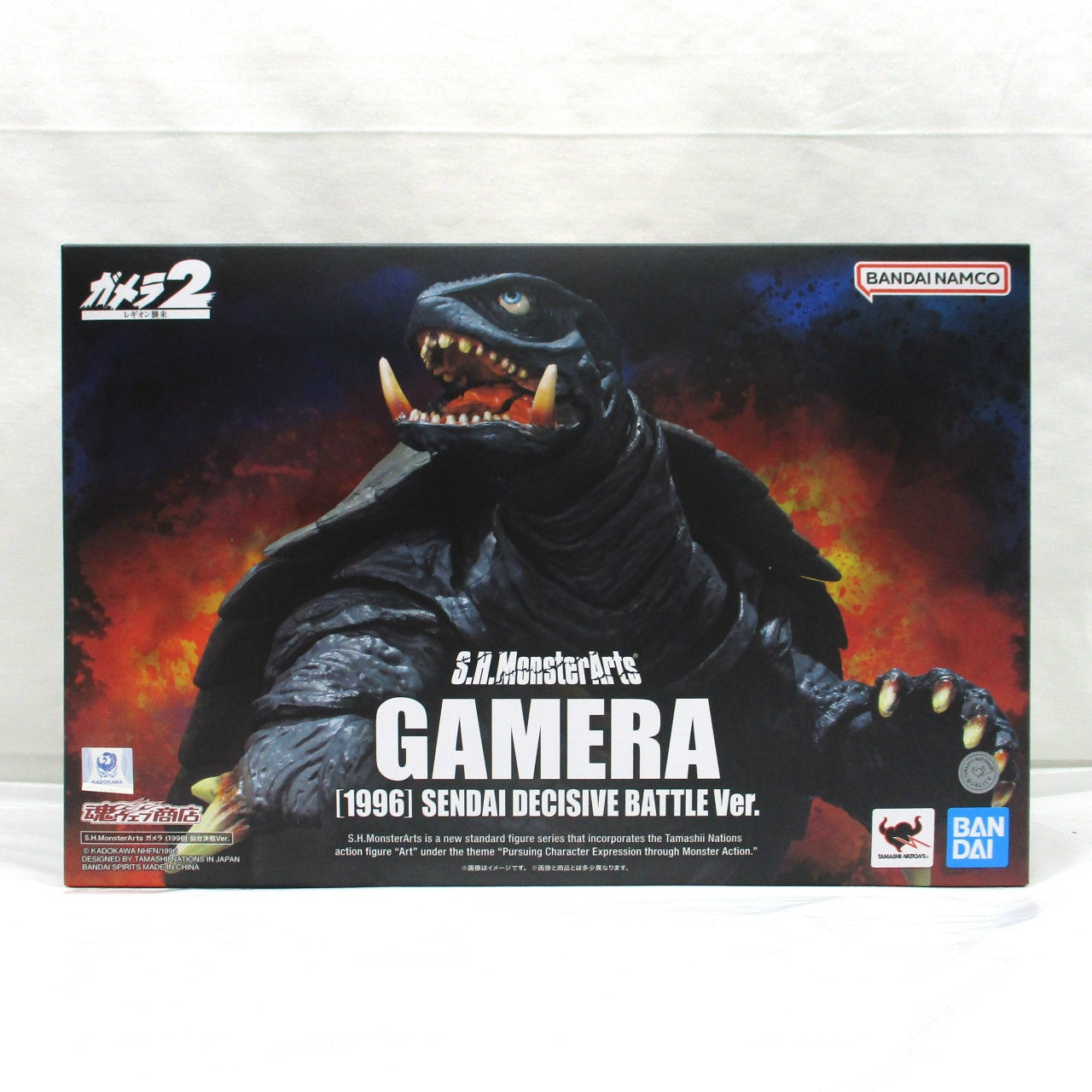 S.H.Monster Arts Gamera (1996), Action & Toy Figures, animota