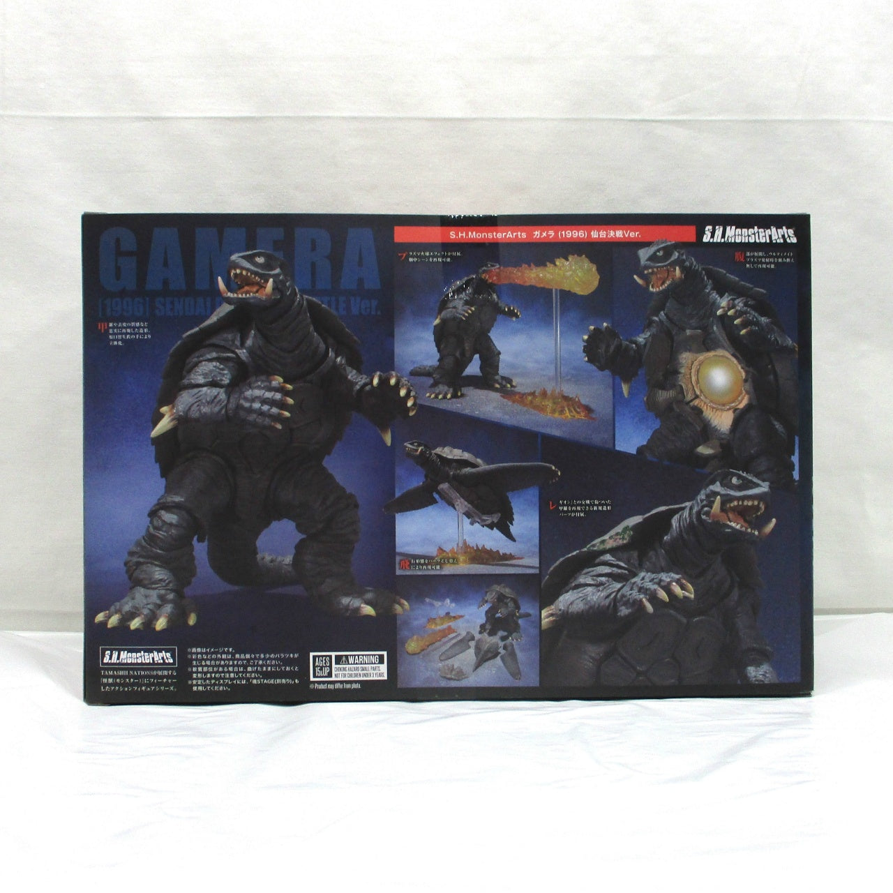 S.H.Monster Arts Gamera (1996), Action & Toy Figures, animota