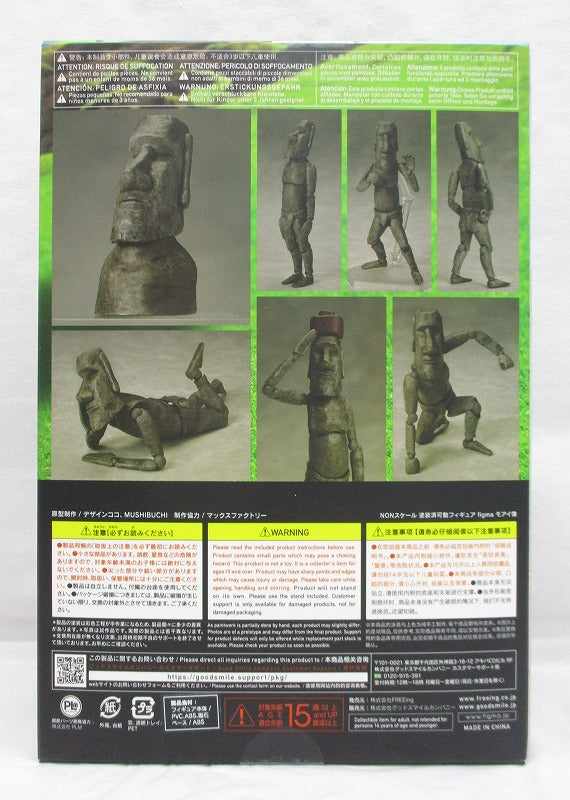 Figma SP 127 Estatua Moai (Mesa Museo-Anexo-) [Reventa]