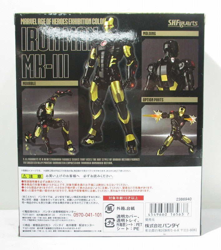 S.H.Figuarts Iron Man Mark-3 Marvel Age of Heroes Exhibition Commemorative Special Color, animota