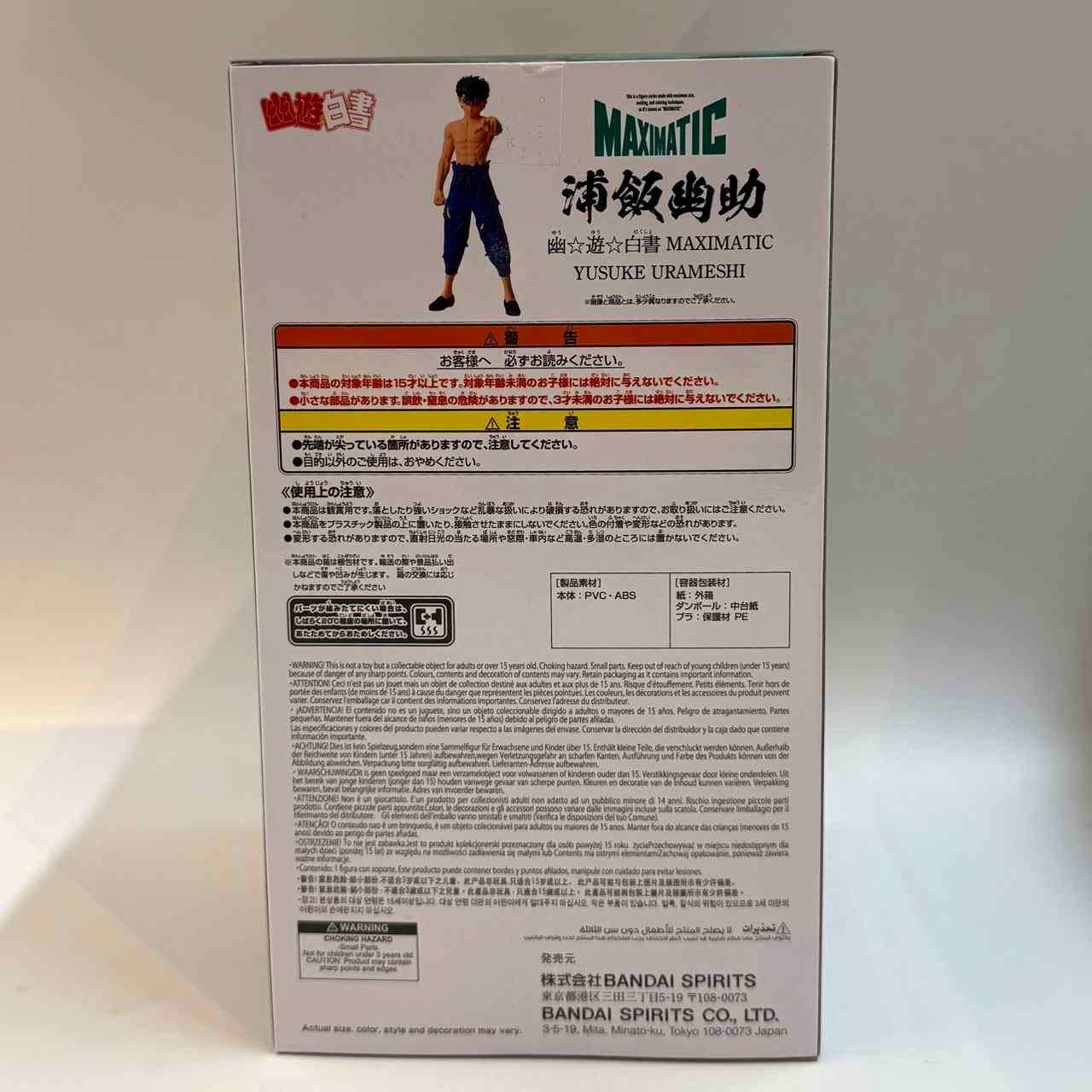 Yu☆Yu☆Hakusho MAXIMATIC YUSUKE URAMESHI, Action & Toy Figures, animota
