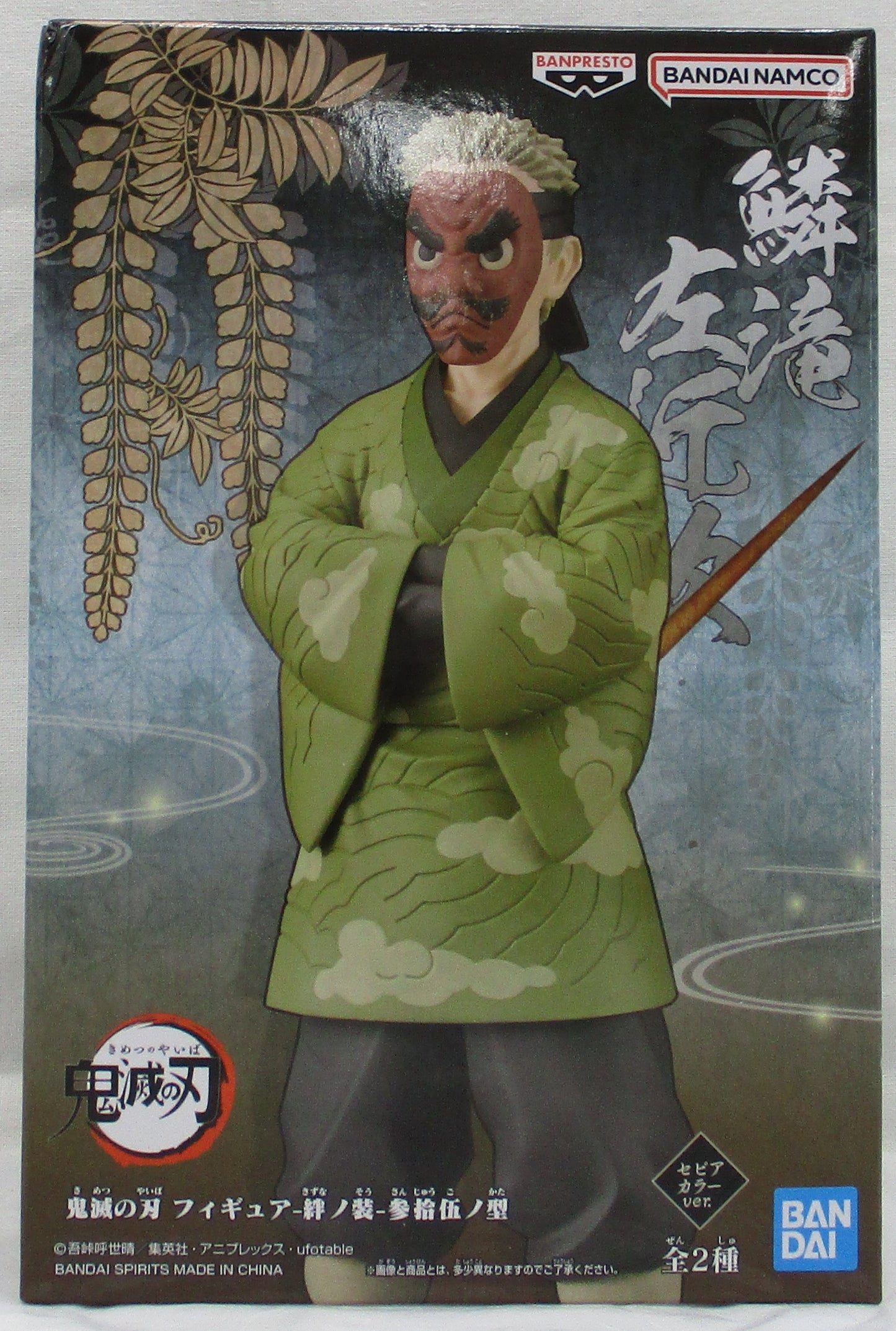 Demon Slayer Figure Kizuna no Sou Vol.35 Urokodaki Sakonji Sepia Color, animota