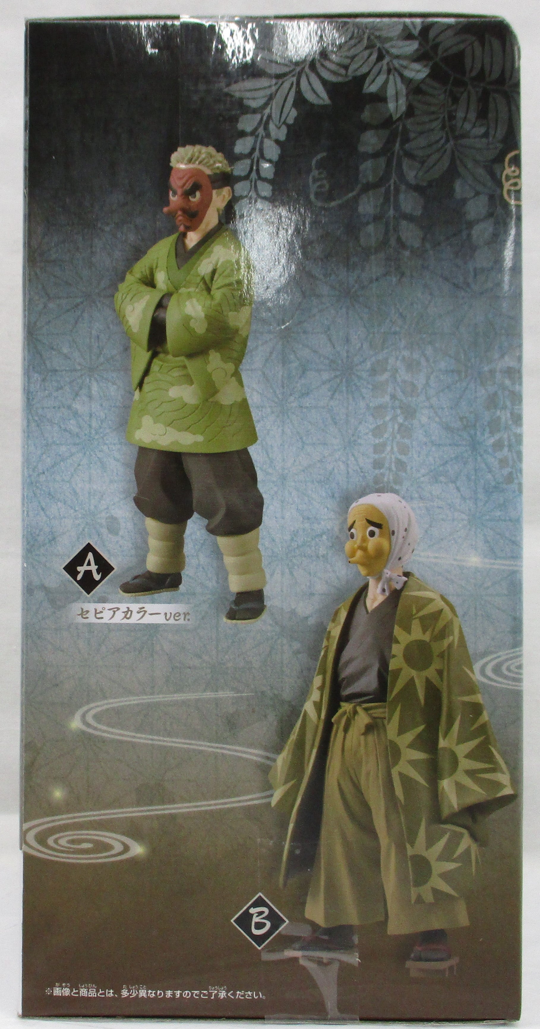 Demon Slayer Figure Kizuna no Sou Vol.35 Urokodaki Sakonji Sepia Color, animota