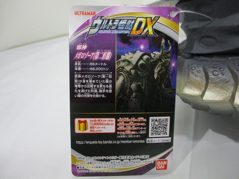 Ultraman Trigger NEUE GENERATION TIGA Ultra Monster DX Megalozoa (Zweite Form)