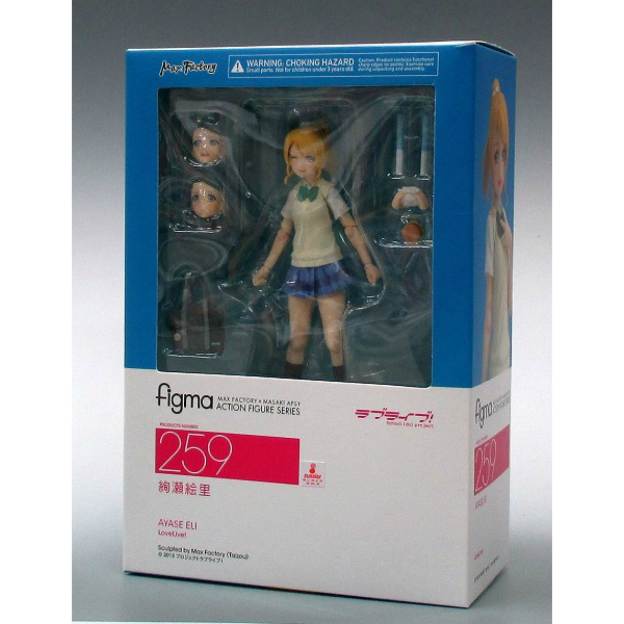 Figma 259 Eri Ayase