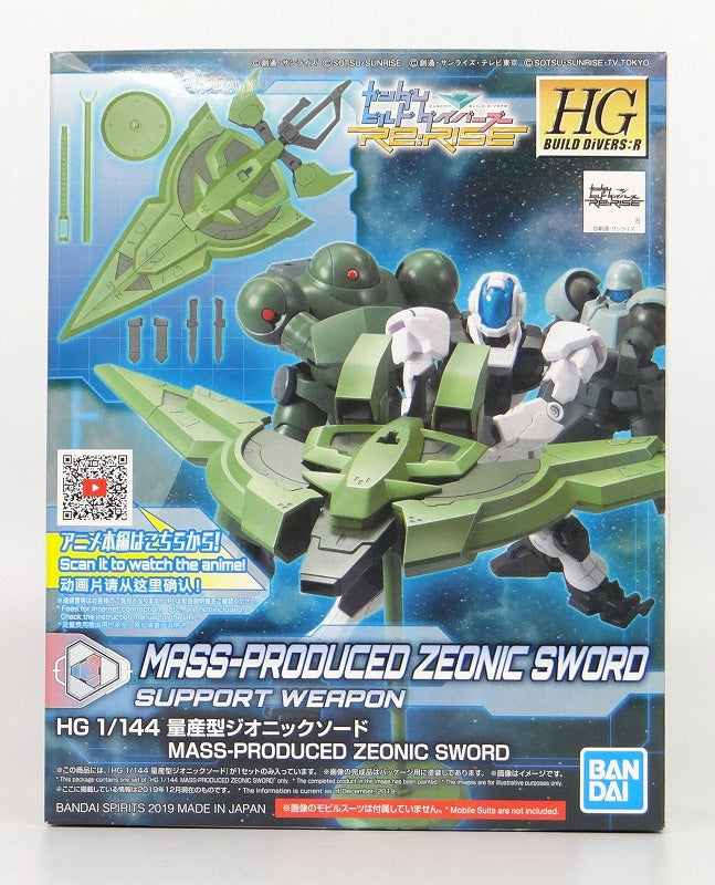 HGBD: R 1/144 mass-produced geonic sword, Action & Toy Figures, animota