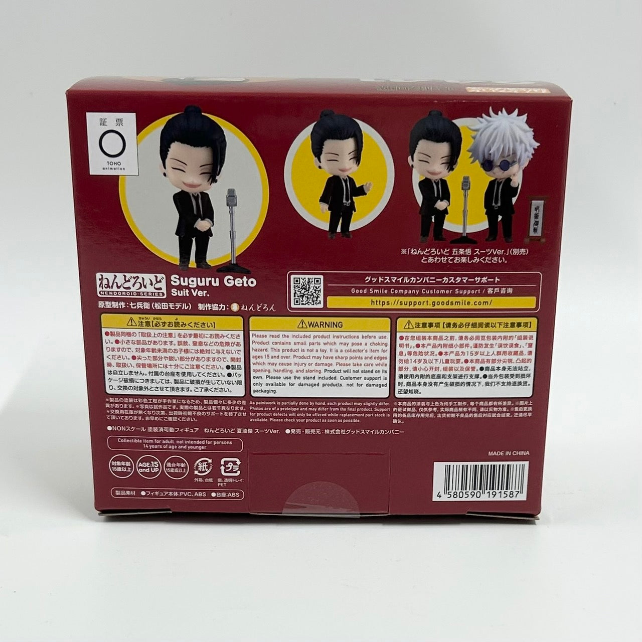 Nendoroid Jujutsu Kaisen Suguru Geto Suit Ver., animota