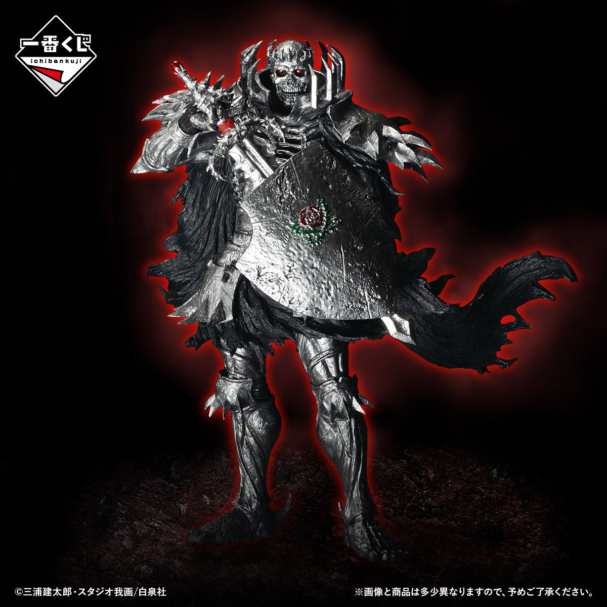 Berserk - Vow of Retaliation - Skull Knight MASTERLISE [Ichiban-Kuji Prize B]