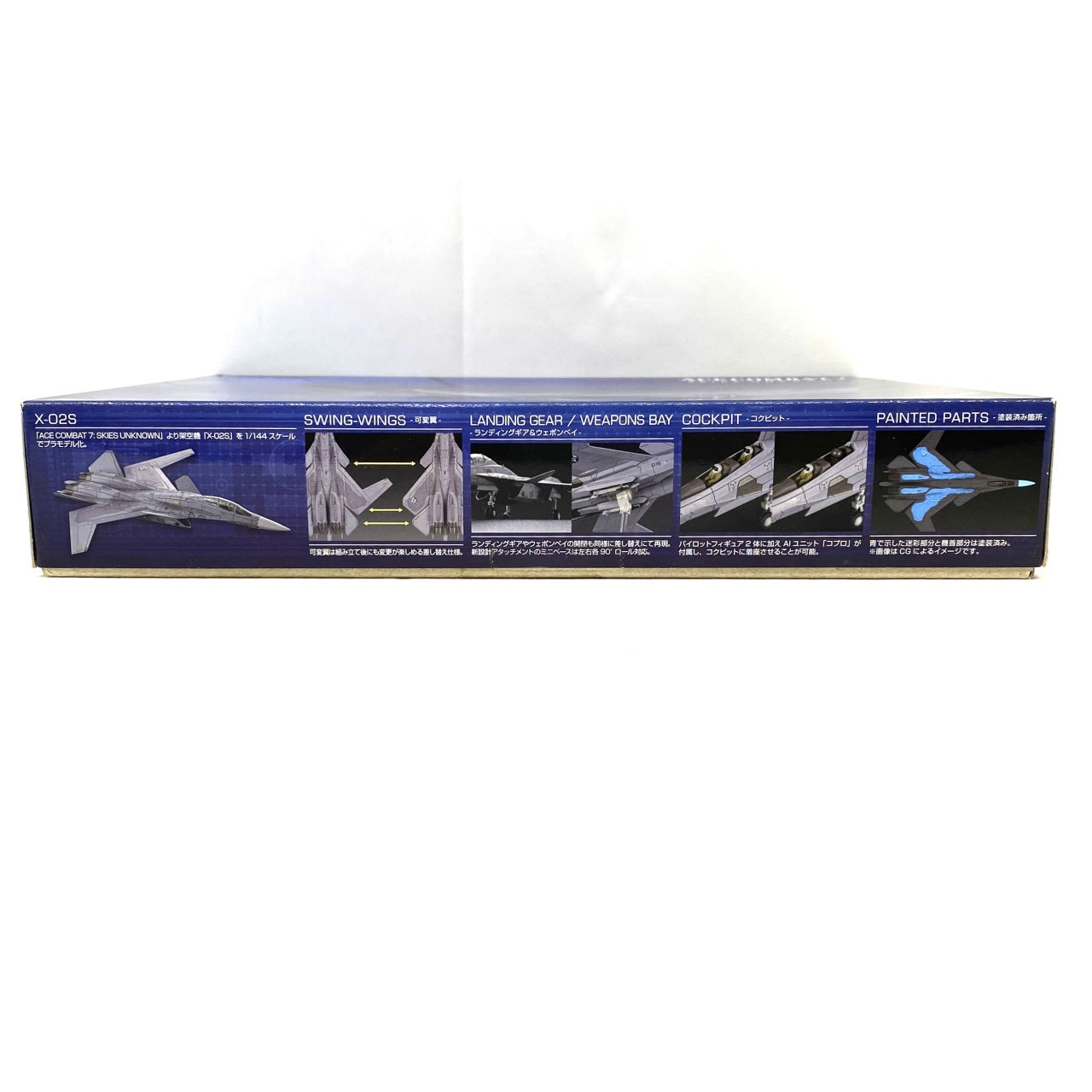 ACE COMBAT 7: SKIES UNKNOWN X-02S <Osea> 1/144 Plastic Model, Action & Toy Figures, animota