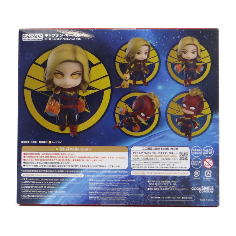 Nendoroid No.1154 Captain Marvel Heroes Edition DX Ver.(CAPTAIN MARVEL)