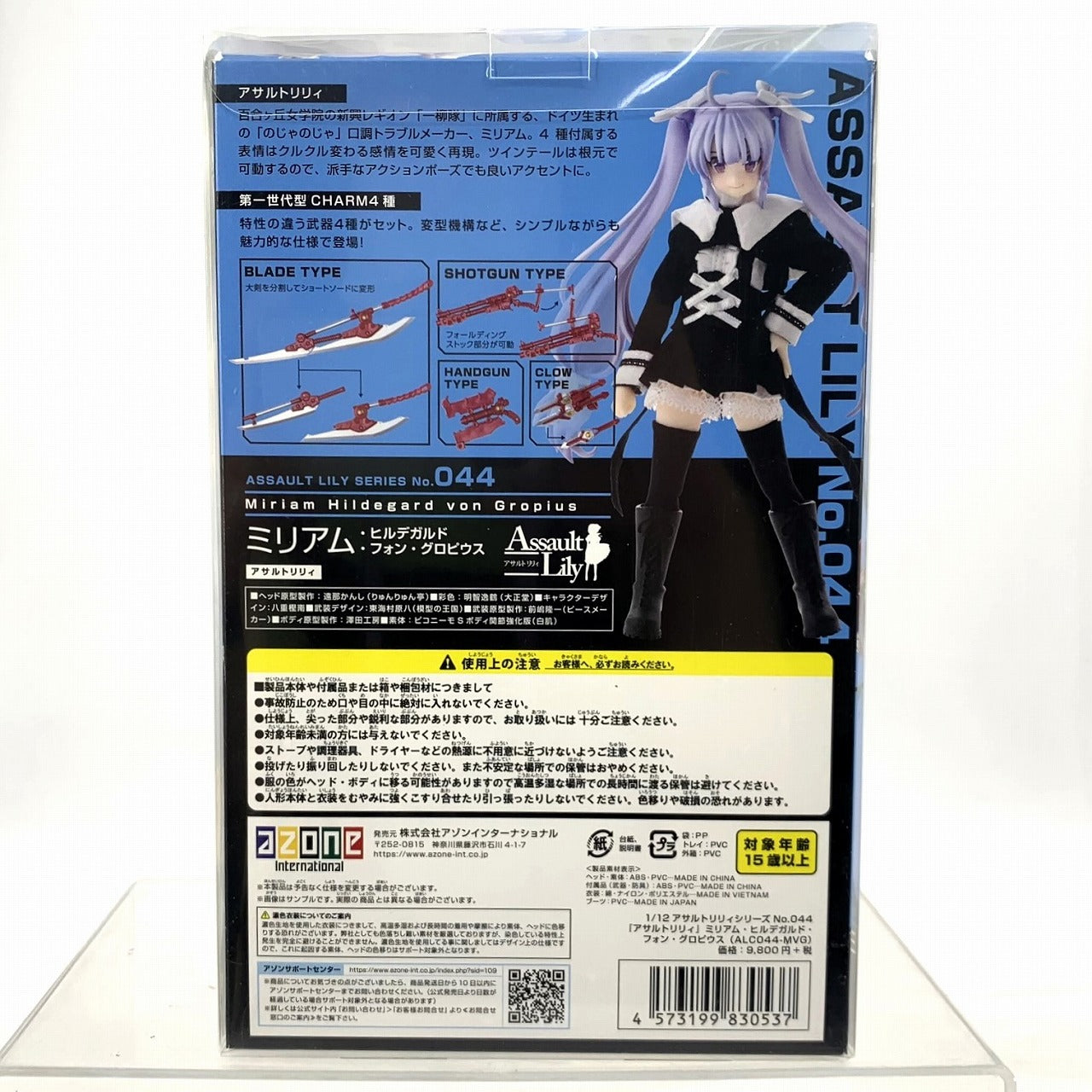 Azone 1/12 Assault Lily Series No.044 Miriam Hildegard Von Gropius, animota