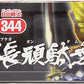 SD Gundam BB Senshi 344 Oda Nobunaga Gundam 