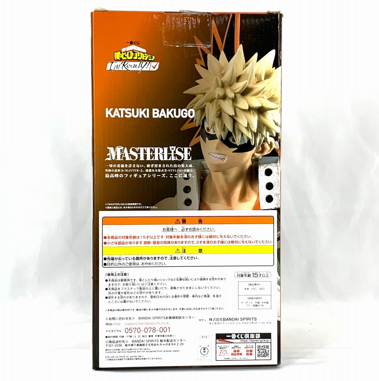 Ichiban Kuji My hero academia ¡Estoy listo! Premio B Katsuki Bakugo; MASTERLISE