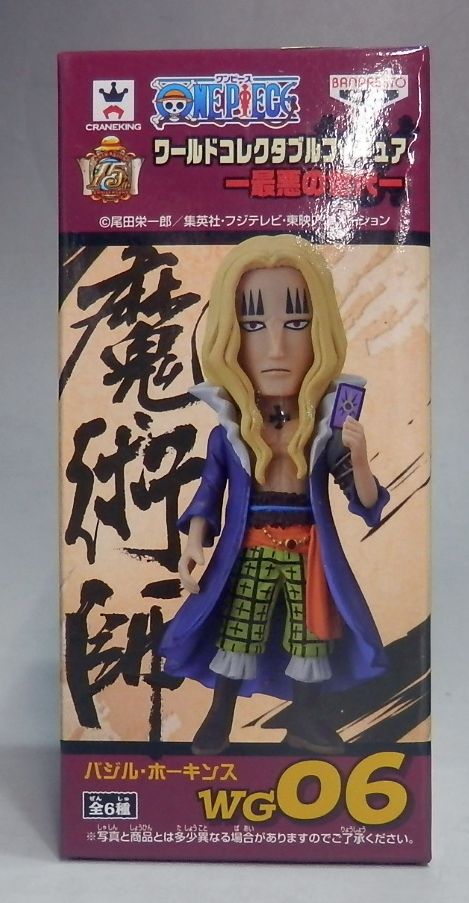 OnePiece World Collectable Figure The Worst Generation WG06 - Basil Hawkins