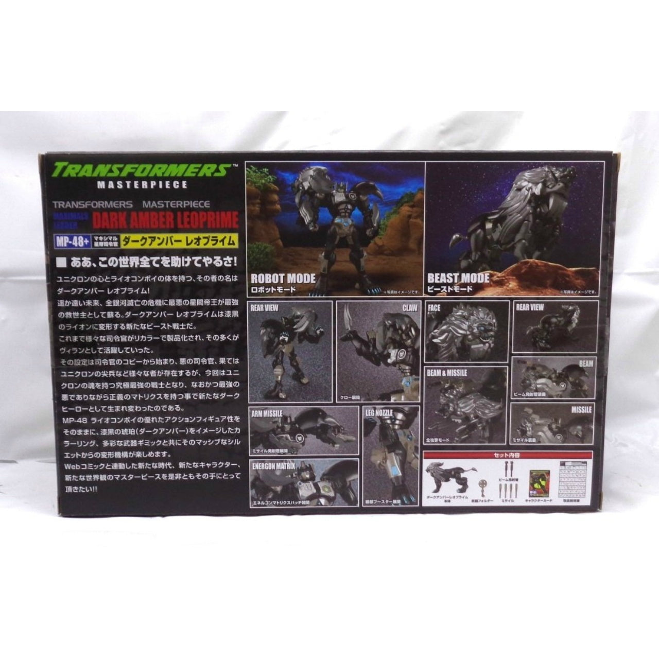 Takara Tomy Transformers Masterpiece MP-48+ Dark Amber Leo Prime, Action & Toy Figures, animota