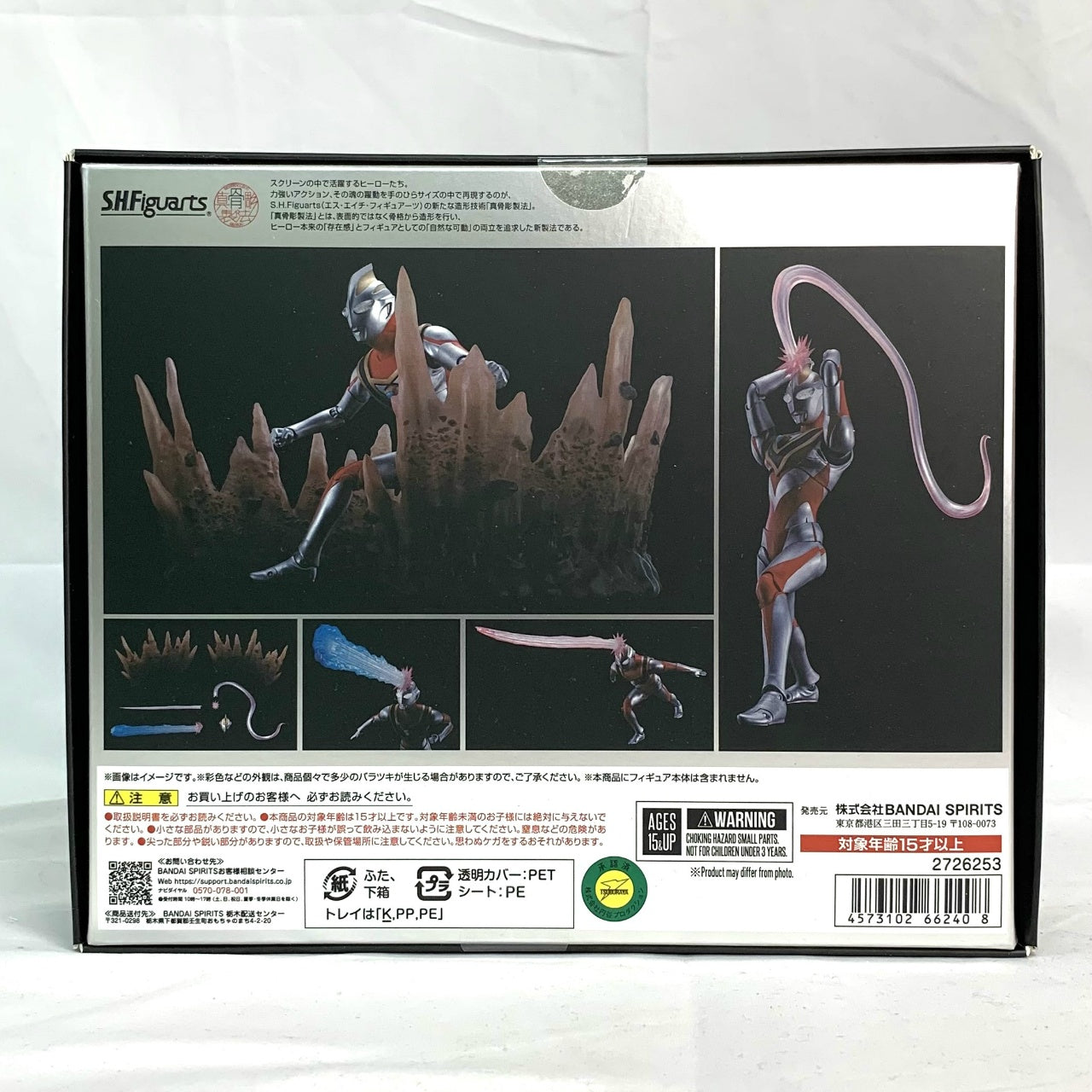 S.H.Figuarts (Shinkocchou Seihou) Ultraman Gaia (V2) Effect Part Set, Action & Toy Figures, animota