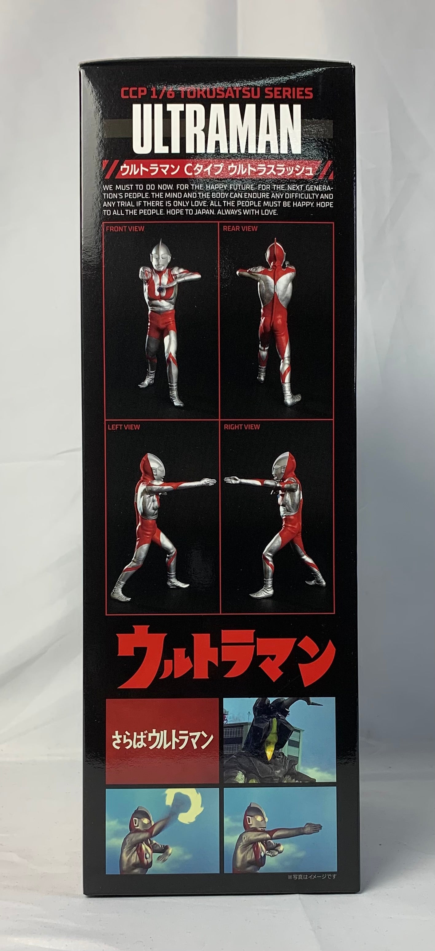 CCP 1/6 Tokusatsu Serie Ultraman C-type Slash Versión de alto grado.