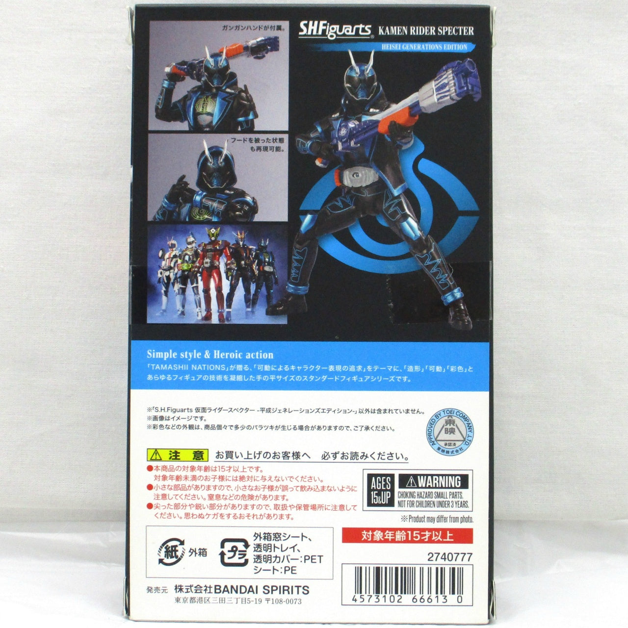 S.H.Figuarts Kamen Rider Specter -Heisei Generations Edition-