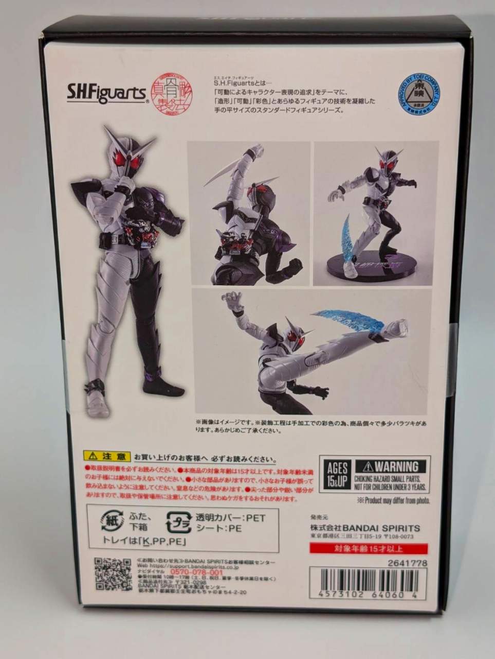 S.H.Figuarts (Shinkocchou Seihou) Kamen Rider Double Fang Joker (Fuuto Tantei Anime Start Commemoration), animota