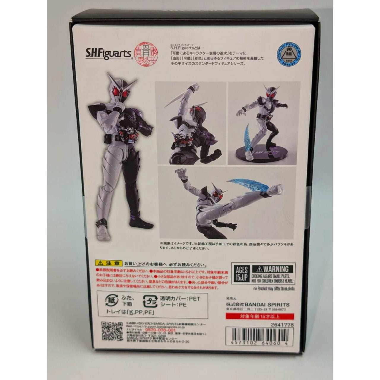 S.H.Figuarts (Shinkocchou Seihou) Kamen Rider Double Fang Joker (Fuuto Tantei Anime Start Commemoration), Action & Toy Figures, animota