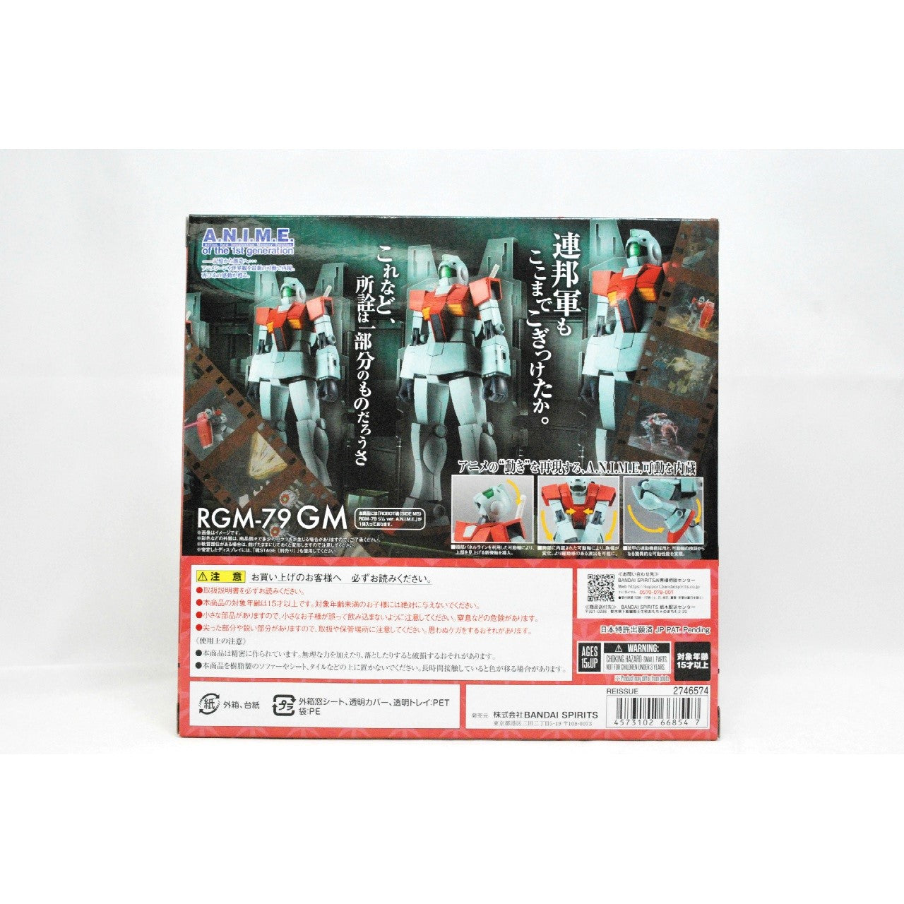 Robot Spirits -SIDE MS- RGM-79 GM ver. A.N.I.M.E. (Reproduction Edition) "Mobile Suit Gundam", animota