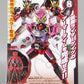 Kamen Rider Zi-O SO-DO Ride Vol.5 Cambio de armadura Kamen Rider Gates Acción Cambio de color del cuerpo ver.