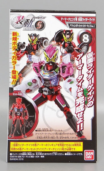 Kamen Rider Zi-O SO-DO Ride Vol.5 Cambio de armadura Kamen Rider Gates Acción Cambio de color del cuerpo ver.