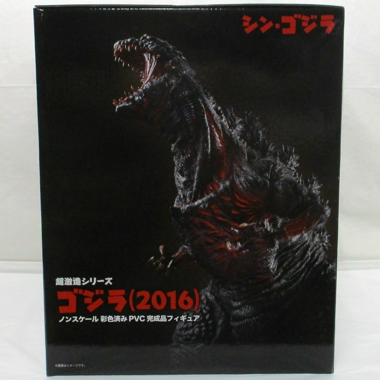 Chou Gekizou Series - Shin Godzilla Complete Figure