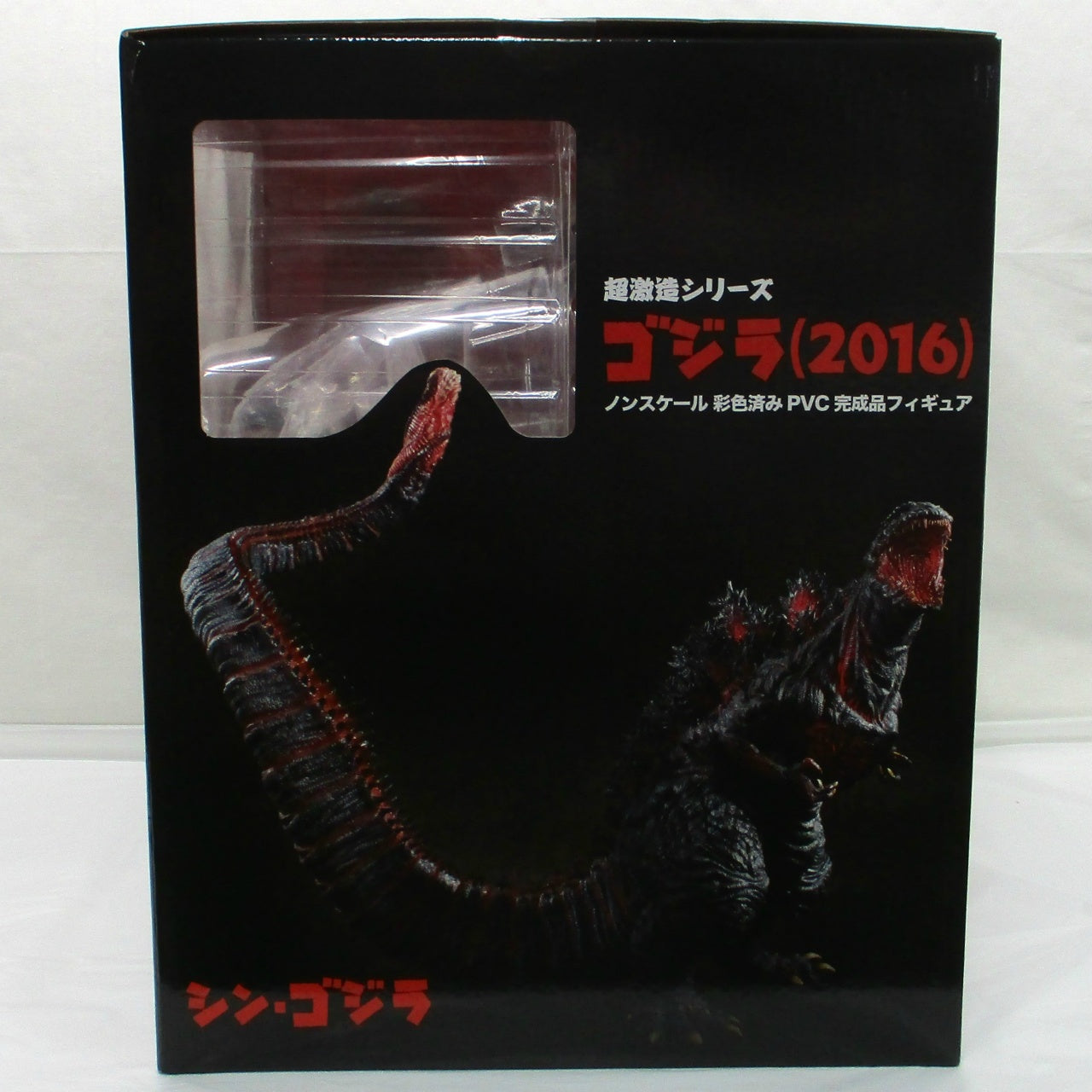 Chou Gekizou Series - Shin Godzilla Complete Figure