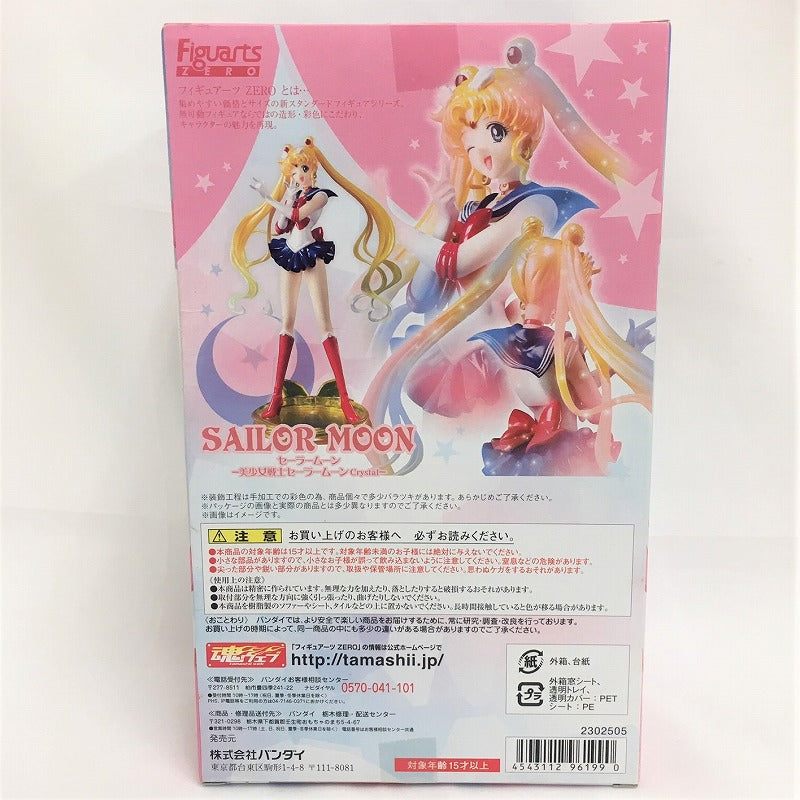 Figuarts ZERO Sailor Moon Kristall - Sailor Moon