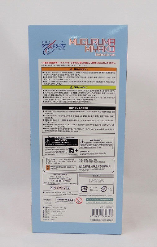 ANIPLEX+ Muguruma Miyako swimsuit ver. 1/7 PVC figure (Sigrdrifa of Warlords)