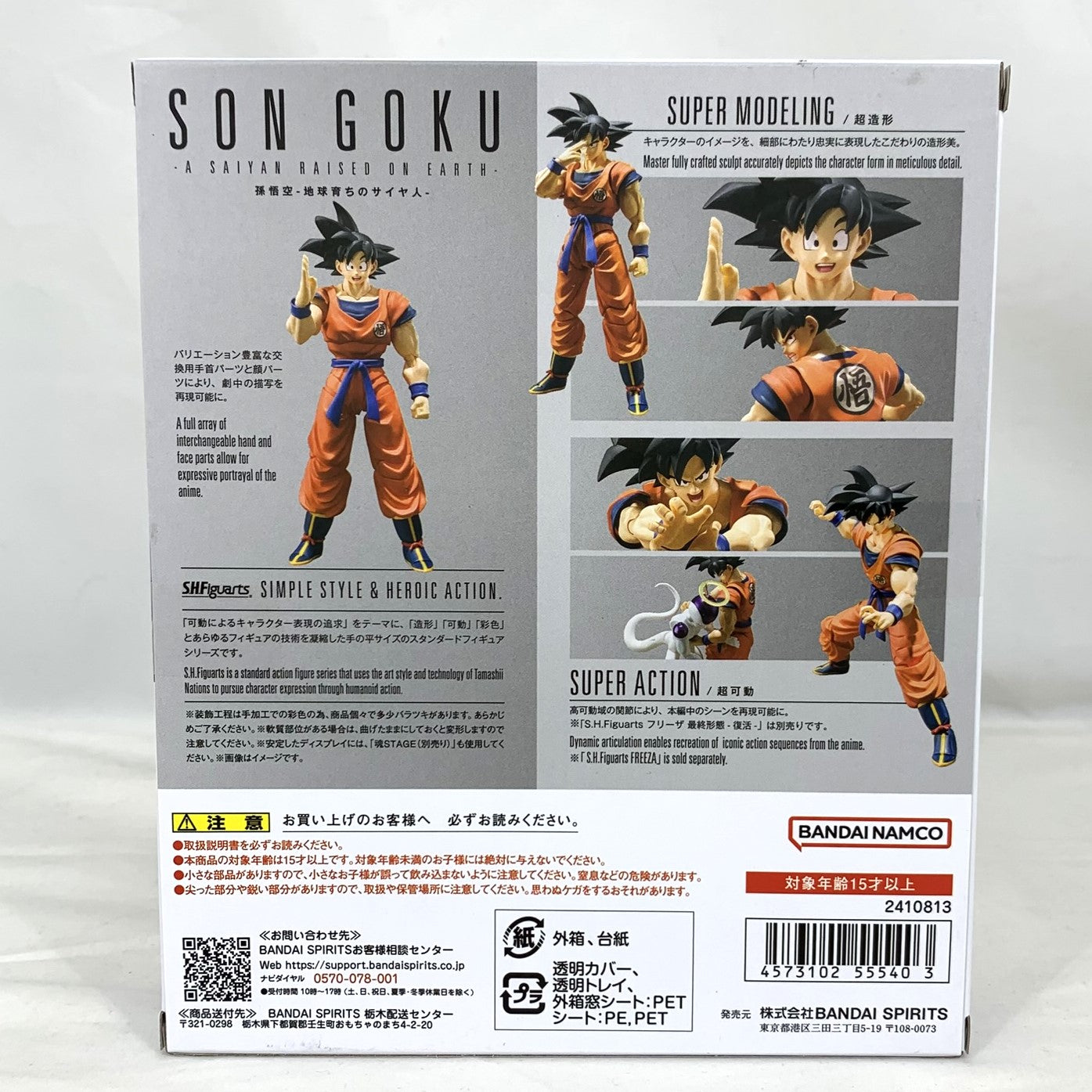 S.H.Figuarts Son Gokou -Saiyan Grew Up on Earth- (Reissue), Action & Toy Figures, animota