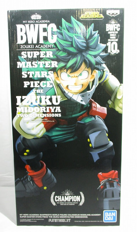 Overseas Limited Edition Ichiban Kuji BWFC My Hero ACADEMY SUPER MASTER STARS PIECE THE IZUKU MIDORIYA TWO DIMENSIONS Prize 82648