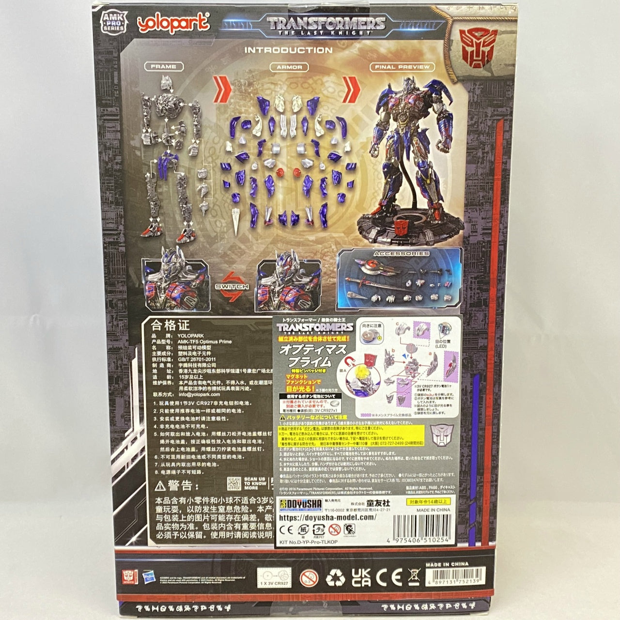 AMK PRO Series Transformers: The Last Knight Optimus Prime, Action & Toy Figures, animota