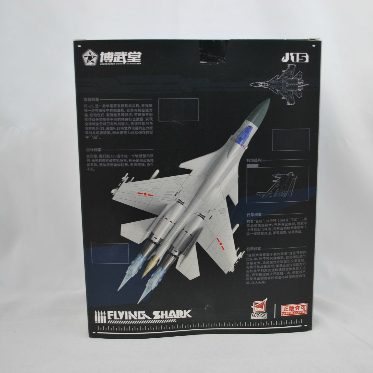 BWT2003 J-15 Model Carrier Fighter Flying Shark Transforming Toy