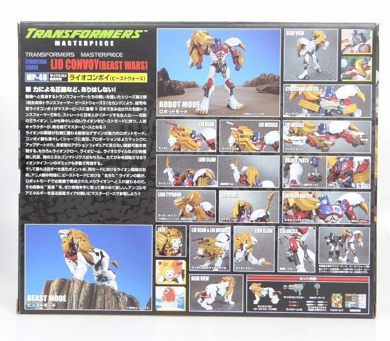 Transformers Masterpiece MP48 Lion Convoy, animota