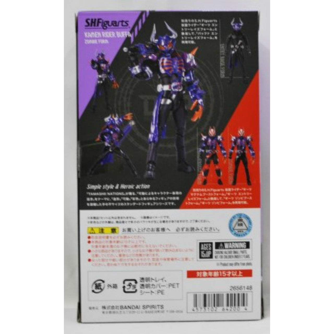 S.H.Figuarts Kamen Rider Buffer Zombie Foam