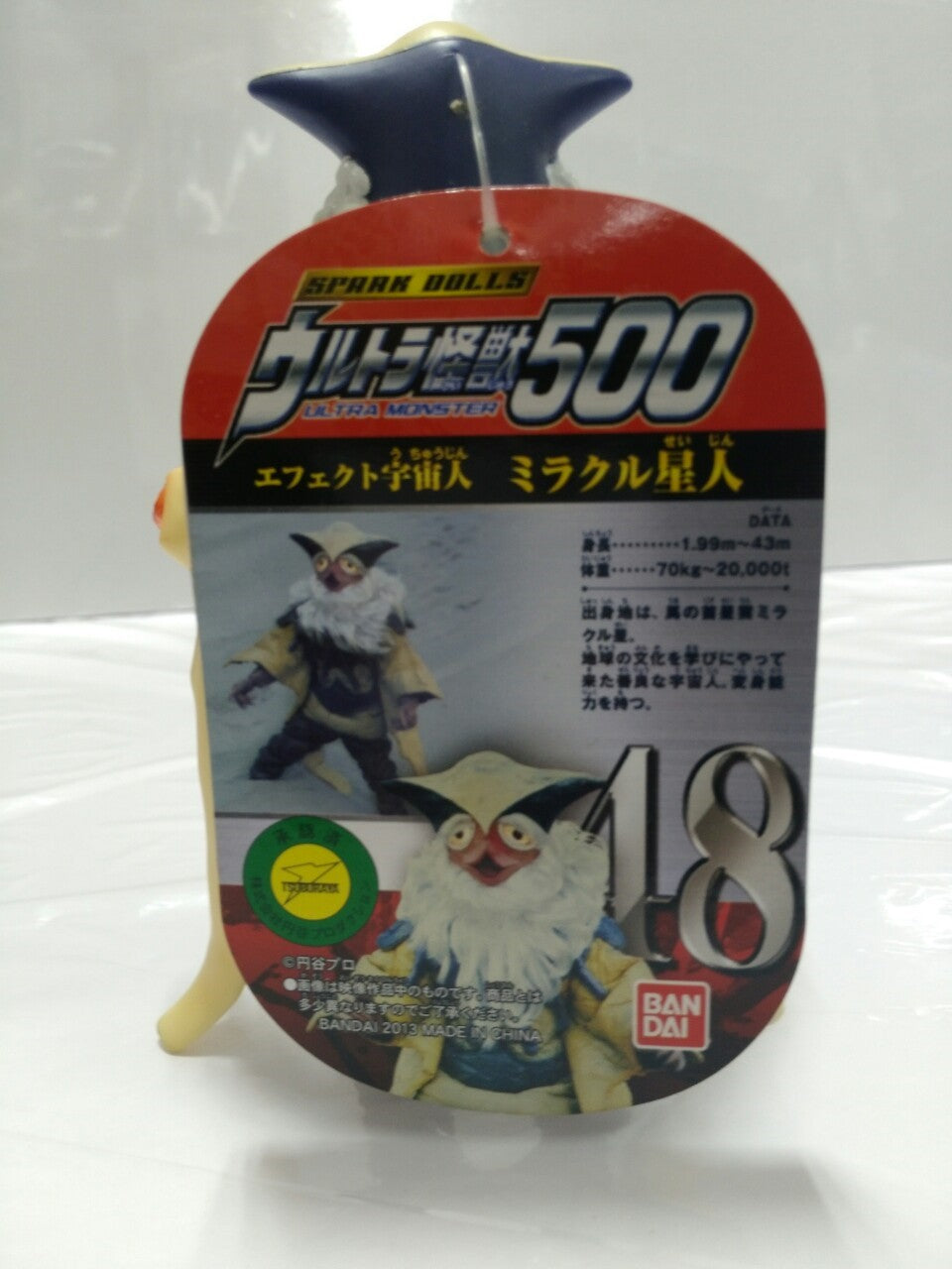 Bandai Ultra Monster 500 Ultraman Taro Series 48 Alien Miracle, animota