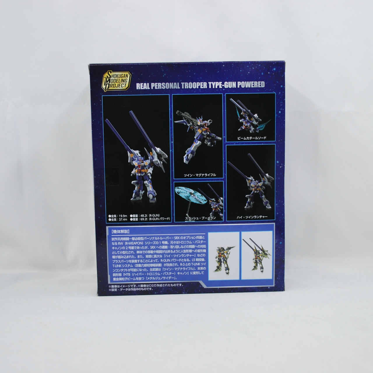 SMP [SHOKUGAN MODELING PROJECT] Super Robot Wars OG R-GUN Powered, Action & Toy Figures, animota
