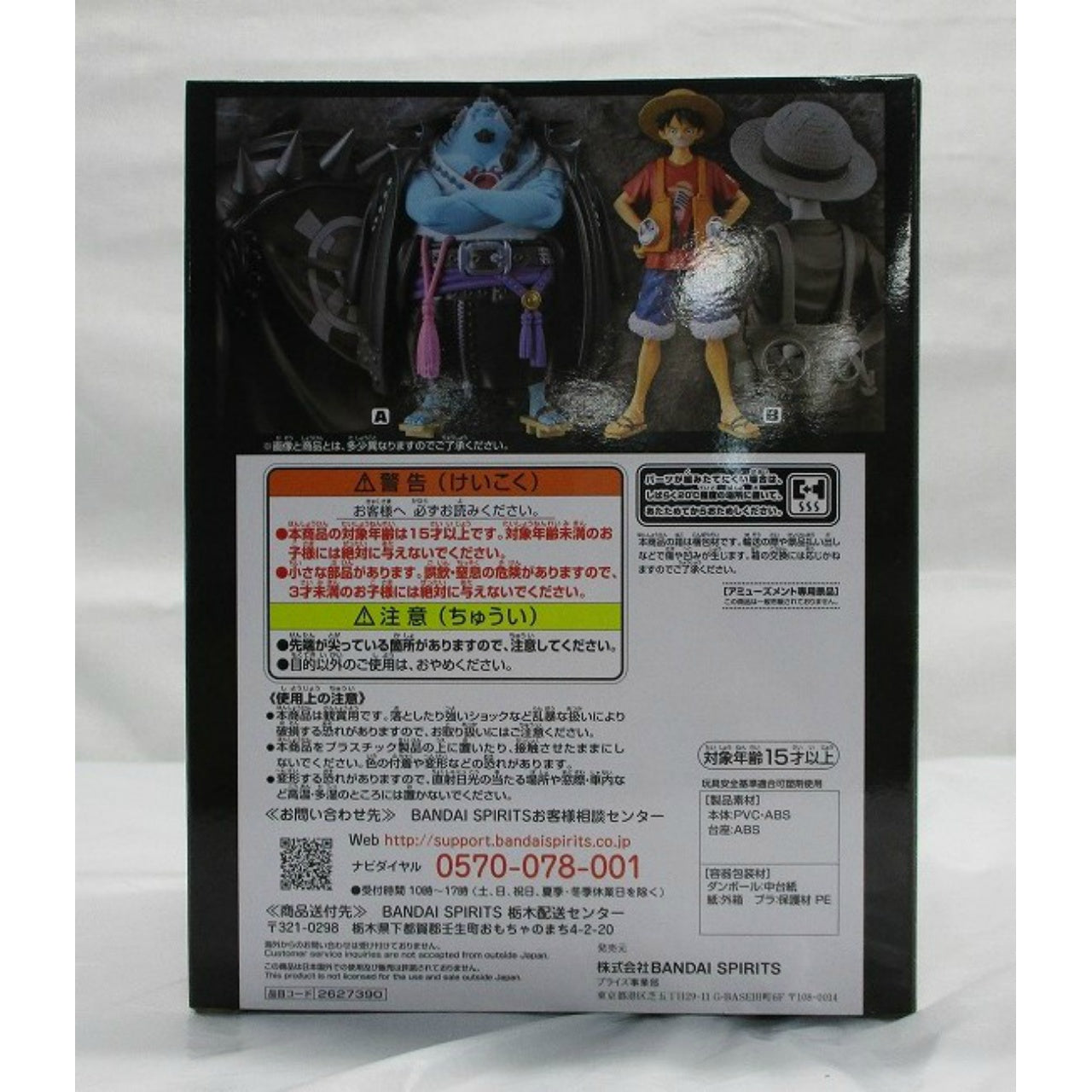 ONE PIECE "ONE PIECE FILM RED" DXF - THE GRANDLINE MEN - vol.8 A.Jinbe