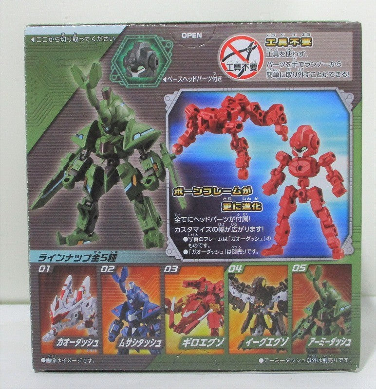 Anima Gear DE 01 No.05 Army Dash, Action & Toy Figures, animota