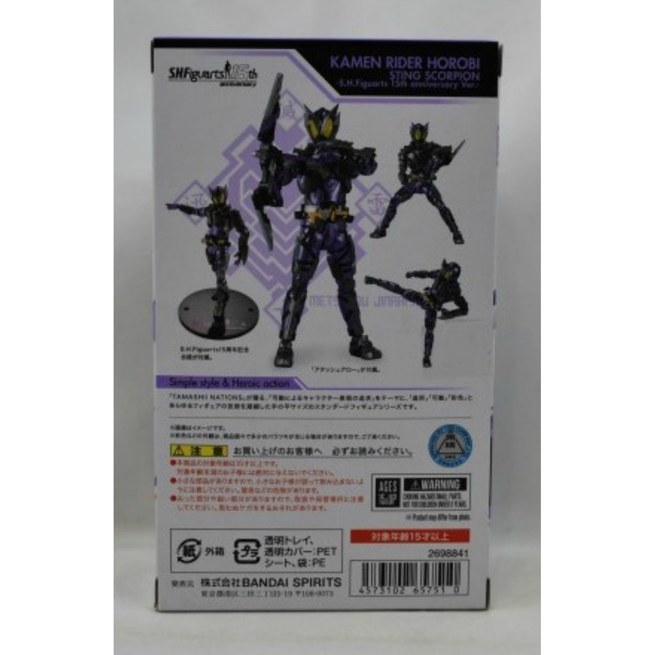 S.H.Figuarts Kamen Rider Destruction Sting Scorpion -S.H.Figuarts 15th anniversary Ver.-, animota