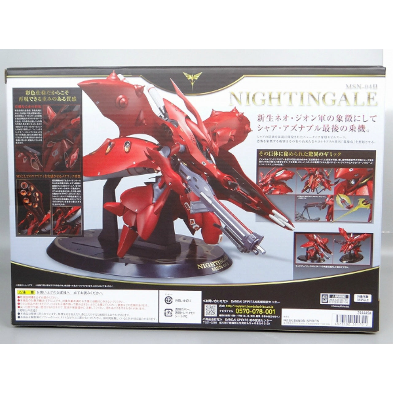 Tamashii Web-Exklusiver ROBOT Tamashii Nightingale (Spezifikation für starke Lackierung) 